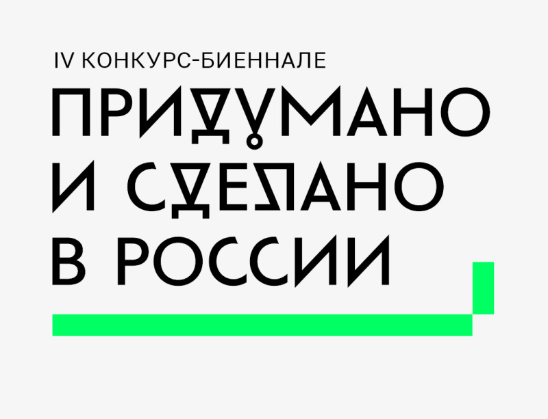 ZAHODI на Придумано и сделано в России